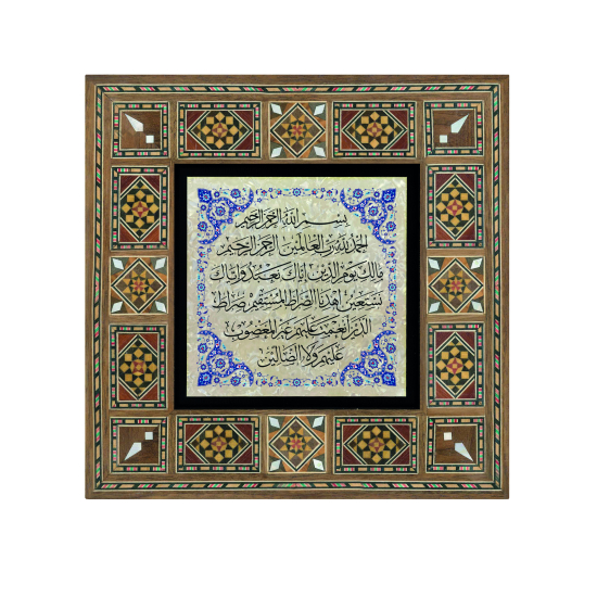 Fatiha Suresi Printed Wooden Frame