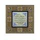 Fatiha Suresi Printed Wooden Frame