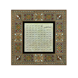 Allahın 99 İsmi (Esma-ül Hüsna) Baskılı Ahşap Tablo