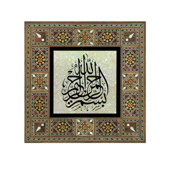 Besmele Baskılı Ahşap Tablo