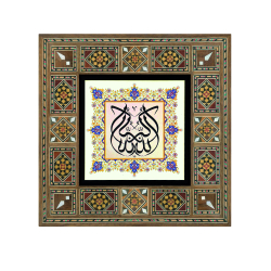 "Allahuekber" (Allah Büyüktür) Printed Wooden Frame