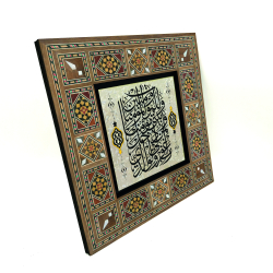 Hz. Nuh’un Duası [Nuh 28] Printed Wooden Frame