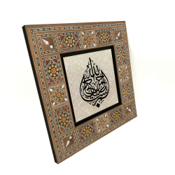 Besmele Printed Wooden Frame