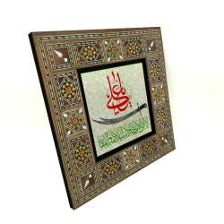 Tathir Ayeti (Ahzab 33) Printed Wooden Frame