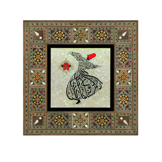 Semazen Formunda “Ya olduğun gibi görün ya göründüğün gibi ol.” Printed Wooden Frame