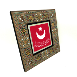 “Devlet-i Aliyye-i Osmaniyye” Printed Wooden Frame
