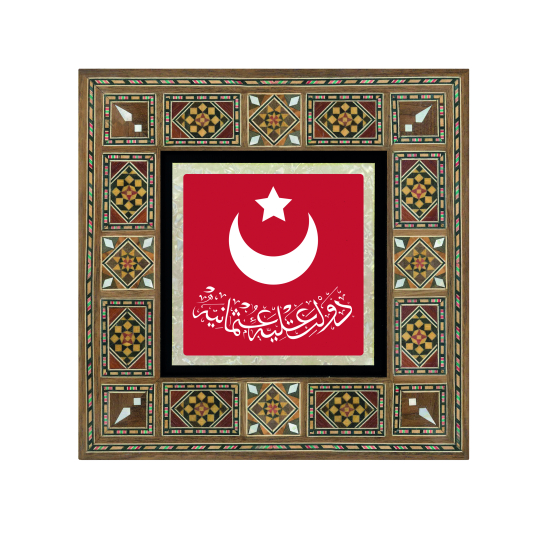 “Devlet-i Aliyye-i Osmaniyye” Printed Wooden Frame