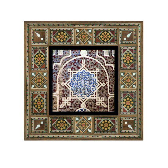 Yusuf Suresi 64. Ayet (El Hamra Sarayı) Printed Wooden Frame