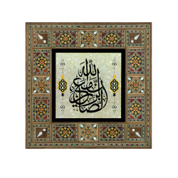 “Allah sabredenlerle beraberdir” [Bakara 153] Printed Wooden Frame