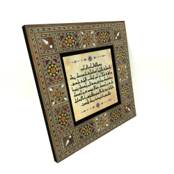 Duha Suresi Printed Wooden Frame