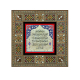 İnşirah Suresi Printed Wooden Frame