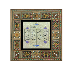 Levh-i Kurani (Kur'an'da geçen tüm Mukataa Harfler) Printed Wooden Frame