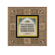 Ayet-el Kürsi Printed Wooden Frame