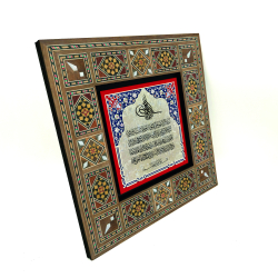 Ayet-el Kürsi Printed Wooden Frame