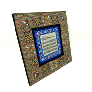 Ayet-el Kürsi Printed Wooden Frame
