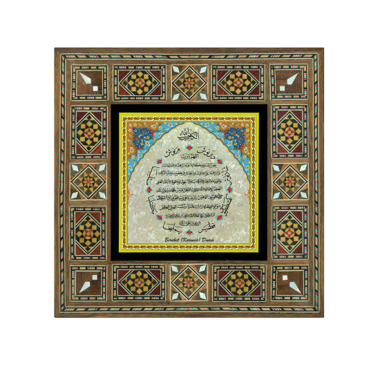 Bereket Duası (Karınca Duası) Baskılı Ahşap Tablo