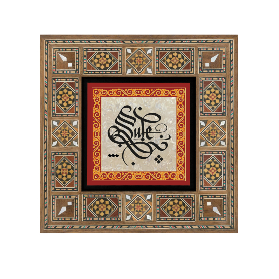 Kenar Deseni / Görsel Ahşap Tablo