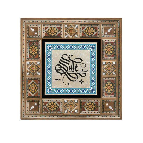 Kenar Deseni / Görsel Baskılı Ahşap Tablo