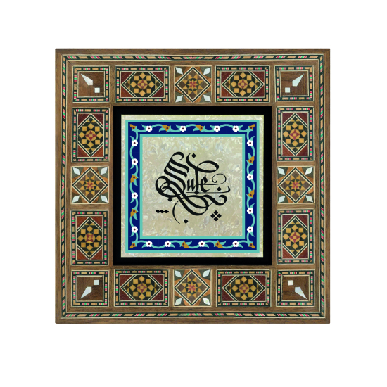 Kenar Deseni / Görsel Printed Wooden Frame