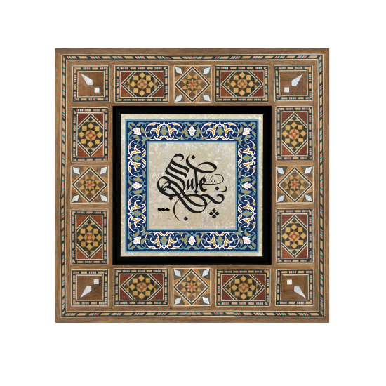 Kenar Deseni / Görsel Printed Wooden Frame