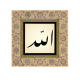 Allah Baskılı Ahşap Tablo
