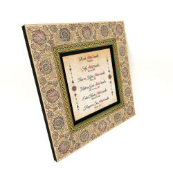 Verses and Sayings Expressing That Everything Is from Allah Printed Wooden Frame