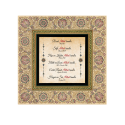 Verses and Sayings Expressing That Everything Is from Allah Printed Wooden Frame