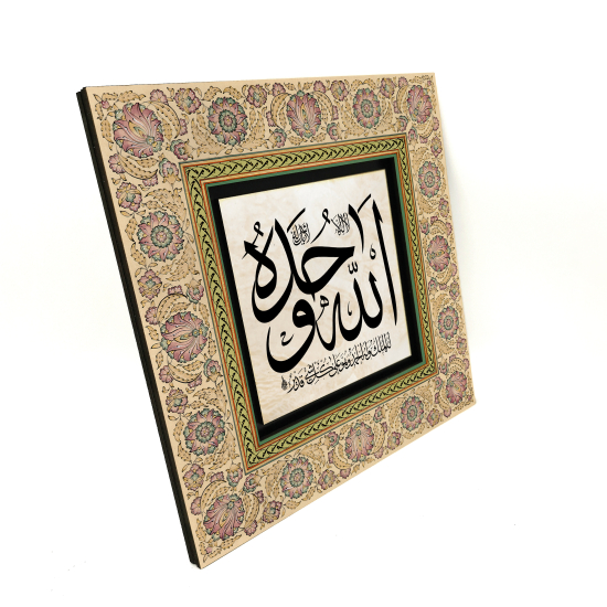 Allah (SWT) and the Thikr of Tawhid Printed Wooden Frame