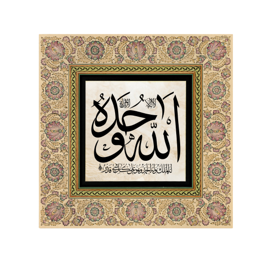 Allah (SWT) and the Thikr of Tawhid Printed Wooden Frame