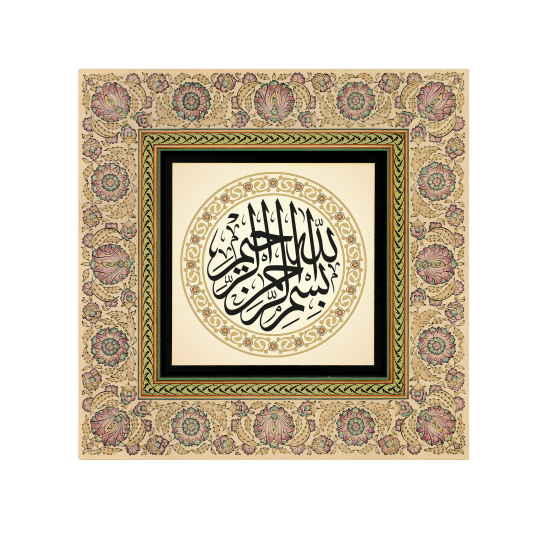 Basmala Printed Wooden Frame