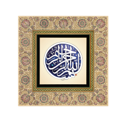 Basmala Printed Wooden Frame