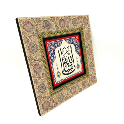 "Maşallah" Baskılı Ahşap Tablo