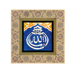 "Maşallah" Baskılı Ahşap Tablo