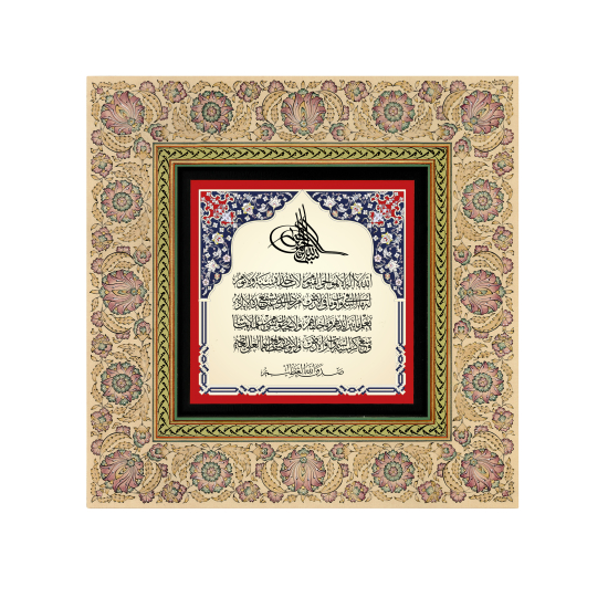 Ayat al-Kursi Printed Wooden Frame