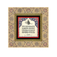 Ayat al-Kursi Printed Wooden Frame