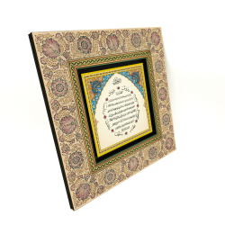 Bereket Duası (Karınca Duası) Baskılı Ahşap Tablo