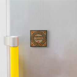 "Kıskanan Çatlasın" Yazılı Roma Mozaiği (Syedra-Alanya) Baskılı Doğal Taş Magnet