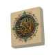 Kalima al-Tawhid with Tezhip Pattern Printed Natural Stone Magnet