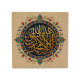 Kalima al-Tawhid with Tezhip Pattern Printed Natural Stone Magnet