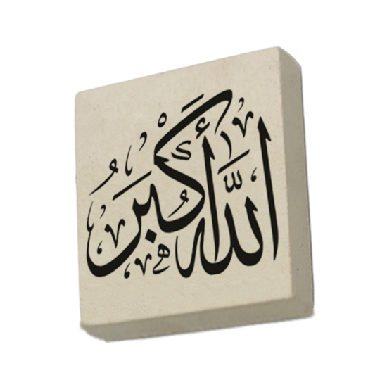 Allahu Ekber Yazılı Hat Sanatı Printed Natural Stone Magnet