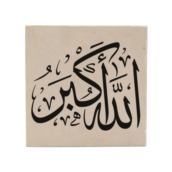 Allahu Ekber Yazılı Hat Sanatı Printed Natural Stone Magnet
