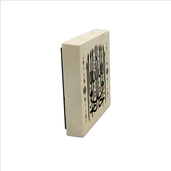 Bursa Ulu Camii Allâh: El-Hâlık, Er-Rezzâk, El-Fettâh Hat Eseri Printed Natural Stone Magnet