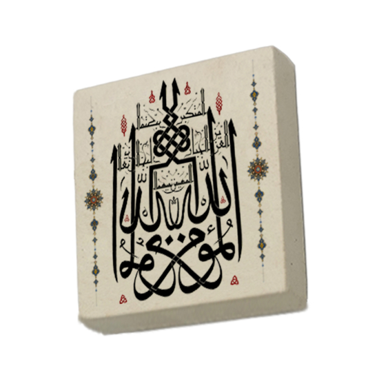 Bursa Ulu Camii El-Mü'min, El-Müheymin, El-Cebbar ve El-Mütekebbir Hat Eseri Printed Natural Stone Magnet
