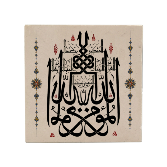 Bursa Ulu Camii El-Mü'min, El-Müheymin, El-Cebbar ve El-Mütekebbir Hat Eseri Printed Natural Stone Magnet