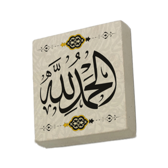 Elhamdülillah Yazılı Hat Sanatı Printed Natural Stone Magnet