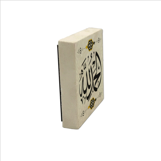 Elhamdülillah Yazılı Hat Sanatı Printed Natural Stone Magnet