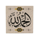 Elhamdülillah Yazılı Hat Sanatı Printed Natural Stone Magnet