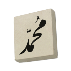 Muhammed Printed Natural Stone Magnet