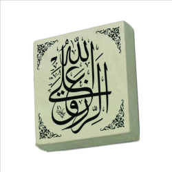 "Rızık Allah'tandır" Printed Natural Stone Magnet