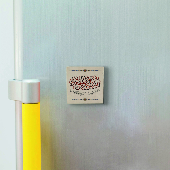 "Allah kuluna yetmez mi?" [Zümer 36] Printed Natural Stone Magnet